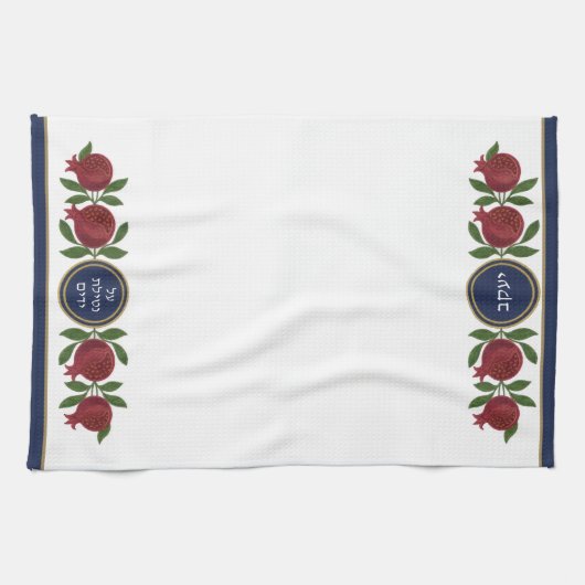 Jewish Al Netilat Yadayim Pomegranate Handwäsche Geschirrtuch (Horizontal)