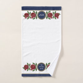 Jewish Al Netilat Yadayim Pomegranate Handwäsche Handtuch