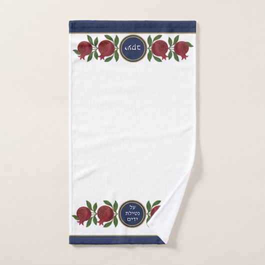 Jewish Al Netilat Yadayim Pomegranate Handwäsche Handtuch (Handtuch)