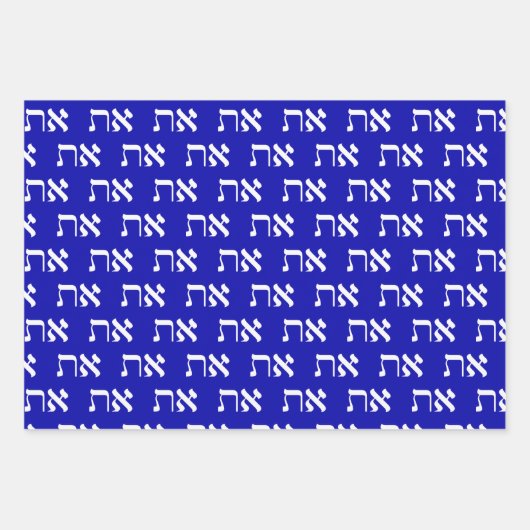 Jewish Aleph Tav White über Royal Blue Geschenkpapier Set (Vorderseite 3)