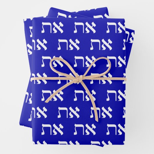 Jewish Aleph Tav White über Royal Blue Geschenkpapier Set (Beispiel)