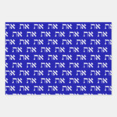 Jewish Aleph Tav White über Royal Blue Geschenkpapier Set (Vorderseite)