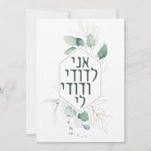 Jewish Chuppah Eucalyptus Gold Customizing (Vorderseite)