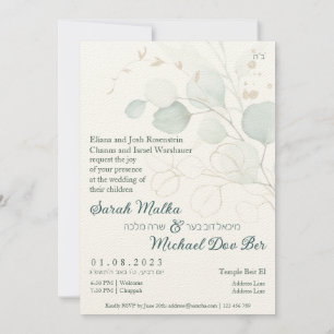 Jewish Chuppah Eucalyptus Gold Customizing