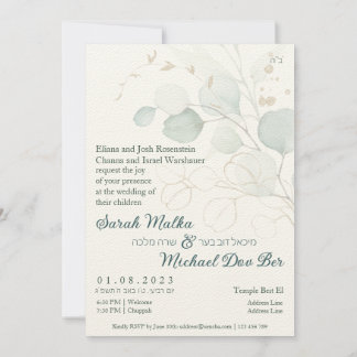 Jewish Chuppah Eucalyptus Gold Customizing