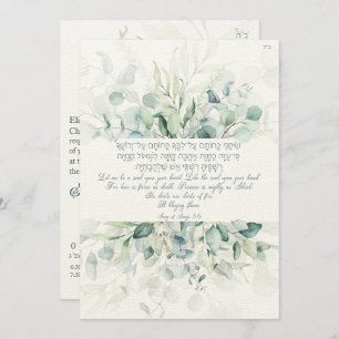 Jewish Chuppah Eucalyptus Gold Customizing
