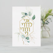 Jewish Chuppah Eucalyptus Gold Customizing Folieneinladung (Stehend vorne)
