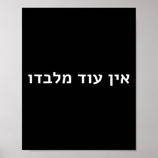 Jewish Faith Quote Ein Od Milvado There Is None Be Poster (Vorne)