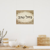 Jewish Mazel Tov Hebrew Good Luck Poster (Küche)
