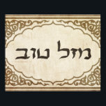 Jewish Mazel Tov Hebrew Good Luck Poster<br><div class="desc">Jewish mazel tov sending Hebrew congratulations and good luck to your family and friends for Jewish holidays and special chance.</div>