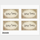 Jewish Mazel Tov Hebrew Good Luck Rechteckiger Aufkleber (Blatt)