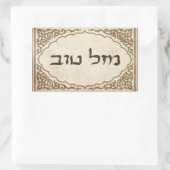 Jewish Mazel Tov Hebrew Good Luck Rechteckiger Aufkleber (Tasche)
