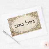 Jewish Mazel Tov Hebrew Good Luck Rechteckiger Aufkleber (Umschlag)