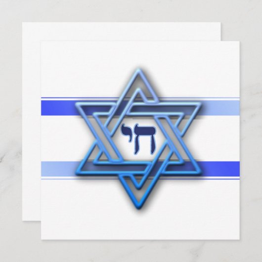 Jewish Star von David Hebrew Chai Blue und White (Vorne/Hinten)