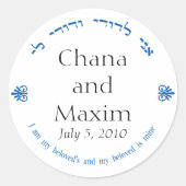 Jewish Wedding Monogram Sticker (Vorderseite)