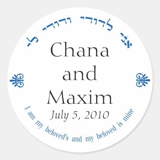 Jewish Wedding Monogram Sticker (Vorderseite)
