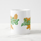 Jharkhand Jumbo-Tasse (Vorderseite)