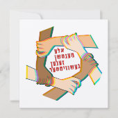 Jiddisch: Alle Menschen sind Geschwister! Eine men (Vorderseite)