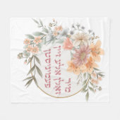 Jiddisch sollten wir alle Feministen sein - jüdisc Fleecedecke (Vorderseite (Horizontal))