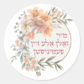 Jiddisch sollten wir alle Feministen sein - jüdisc Runder Aufkleber (Vorderseite)