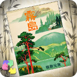 JIGSAW PUZZLE - Japan Travel Poster 1<br><div class="desc">Dieses Jigsaw Puzzle bietet ein attraktives Bild eines gelben und grünen Japan Travel Poster. Erhältlich in verschiedenen Größen und hier in Größe 11 x 14 Zoll mit 252 Stück gezeigt. Wenn Sie andere Größen auswählen, müssen Sie möglicherweise eine kleine Bildeinstellung vornehmen. Der 20-fach 30-fache Bildfehler kann angezeigt werden, der durch...</div>