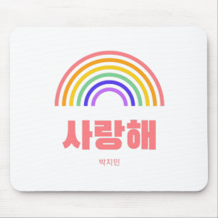 JIMIN - Saranghae - Ich Liebe Sie auf koreanisch - Mousepad