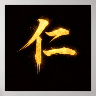 Jin (仁) – Eine der Sieben Tugenden des Bushidō Poster
