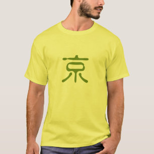 Jing (Peking-Bezirk) T-Shirt