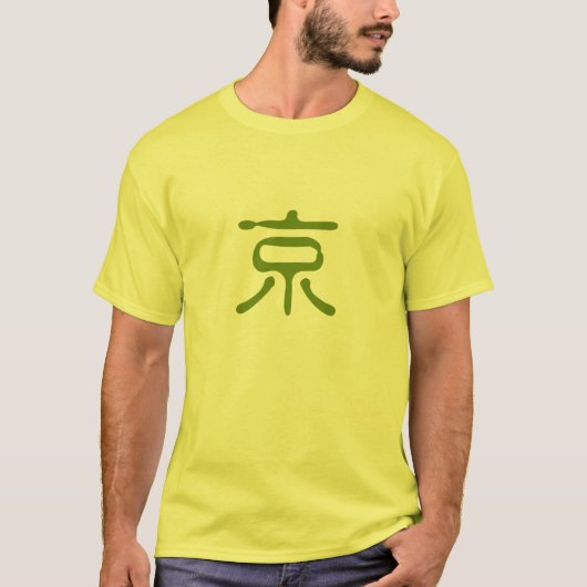 Jing (Peking-Bezirk) T-Shirt (Vorderseite)