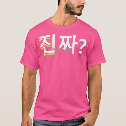 Jinjja Wirklich K-Pop T-Shirt (Vorderseite)