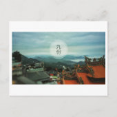 JiuFen Postkarte (Vorderseite)