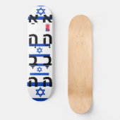 JMT ISRAEL 8 1/4" Skateboard Deck (Vorderseite)