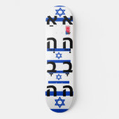 JMT ISRAEL 8 1/4" Skateboard Deck (Vorderseite)