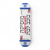 JMT ISRAEL MUSIC PLANET 7 3/4" Skateboard Deck