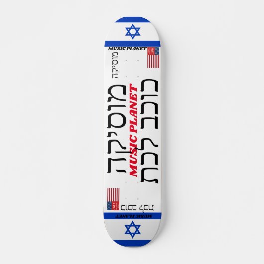 JMT ISRAEL MUSIC PLANET 7 3/4" Skateboard Deck (Vorne)