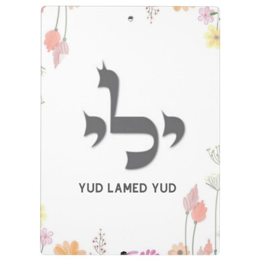 Jod Lamed Jod Klemmbrett (Rückseite)