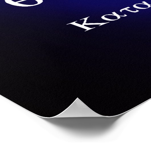 John 1:1-2 poster (Ecke)