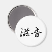 John In Japanese is Magnet (Vorderseite/Rückseite)
