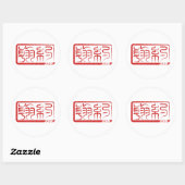 John - Kanji Name Sticker (Blatt)