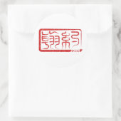 John - Kanji Name Sticker (Tasche)