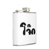 Jok (Thai Rice Porridge / Congee) Pun Wordplay Flachmann (Rechts)