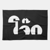 Jok (Thai Rice Porridge / Congee) Pun Wordplay Geschirrtuch (Horizontal)