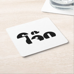 Jok (Thai Rice Porridge / Congee) Pun Wordplay Rechteckiger Pappuntersetzer