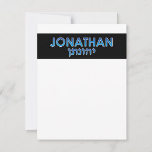 Jonathan Bar Mitzvah Einladung Hebräisch Vielen Da