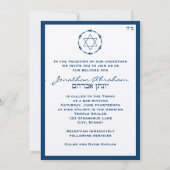 Jonathan Custom Bar Mitzvah Einladung (Rückseite)