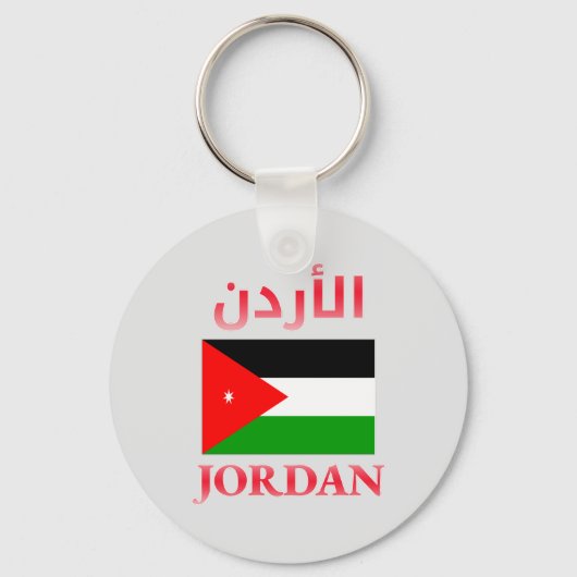 Jordan Flag ا ل أ د Arabisch & Englisch WordArt Co Schlüsselanhänger (Vorderseite)