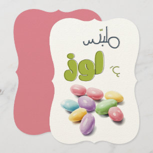 Jordan Mandel-Dragees Einladung