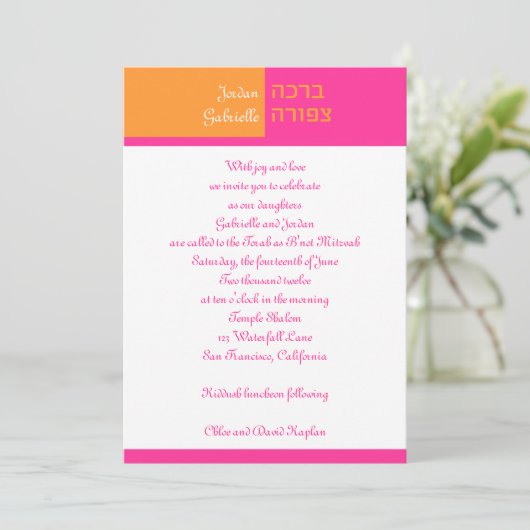 Jordanien-Gabrielle-Zoll Einladung (Stehend Vorderseite)