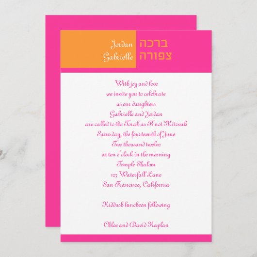 Jordanien-Gabrielle-Zoll Einladung (Vorne/Hinten)