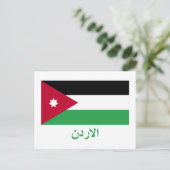 jordanische Flagge mit arabischem Namen Postkarte (Stehend Vorderseite)